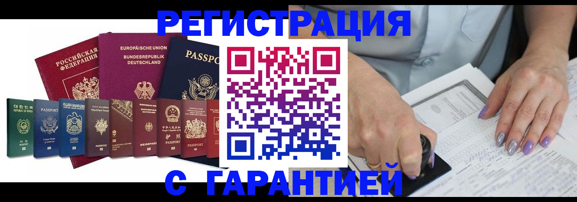 прописка в Ярославской области